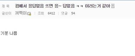 급식체로 인한 악영향.jpg