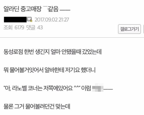 알라딘 중고매장 갔다온 썰.jpg