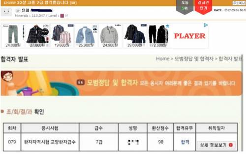 22살 고졸 7급 합격했습니다.jpg