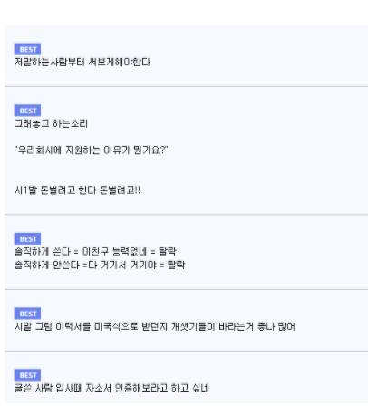 요즘 친구들 자소서 보면 정말 아무도 뽑고 싶지 않아요