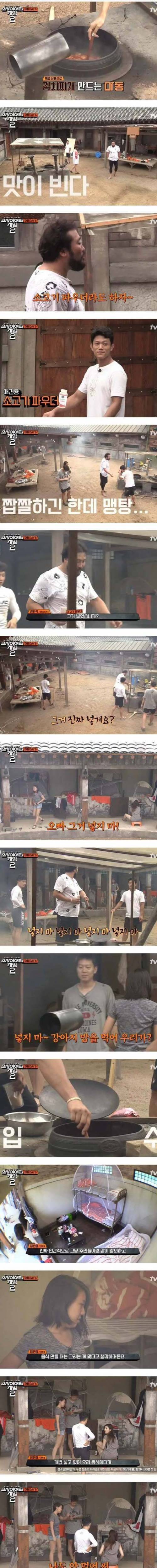김치찌개에 개사료..jpg