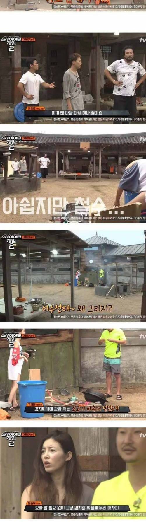 김치찌개에 개사료..jpg