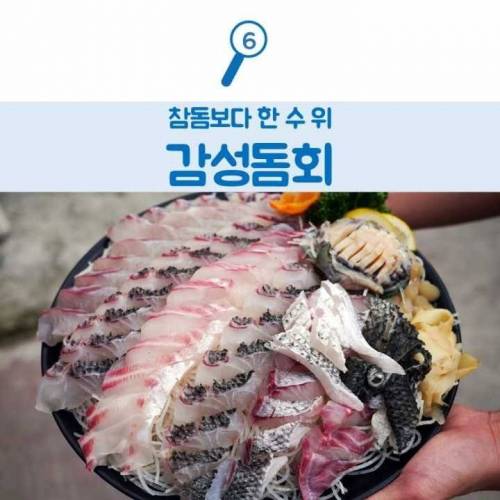 [스압]생선회 구별법.jpg
