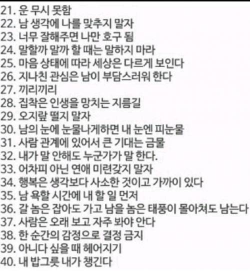 인생 사는 꿀팁 50가지.jpg