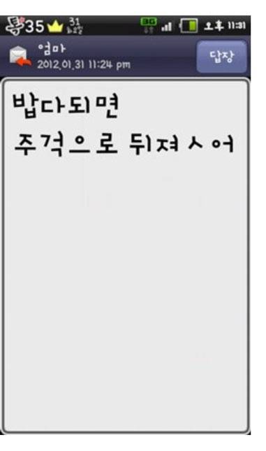 엄마의 오타.jpg