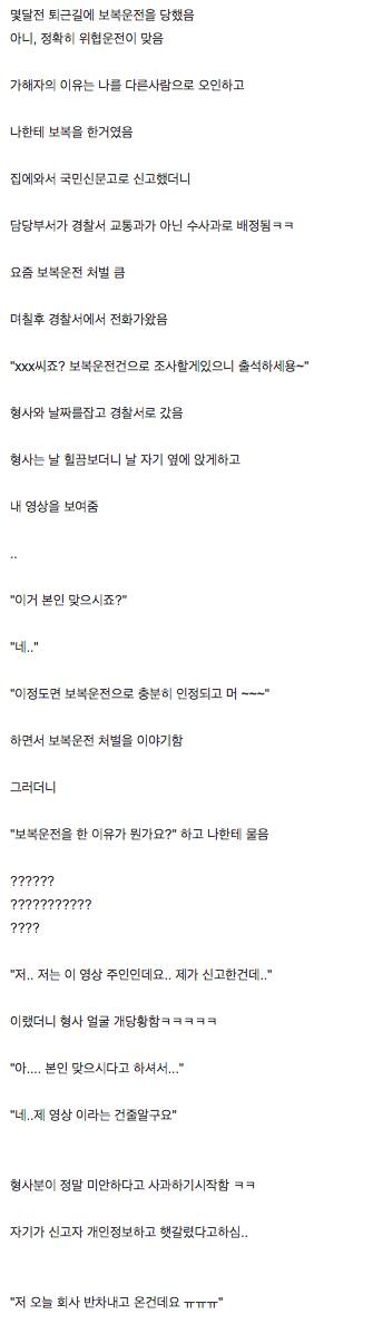 보복운전 신고해본 썰...jpg