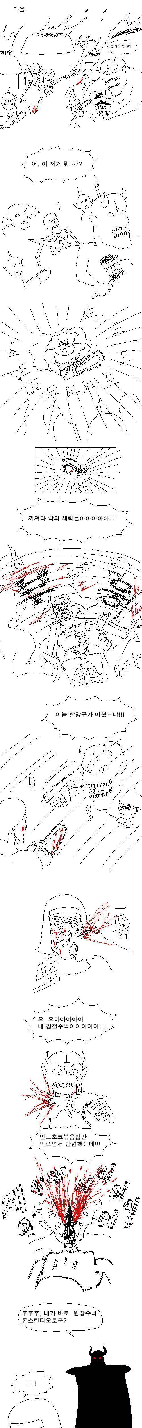 [스압]흔한 마왕잡는 용사만화.jpg