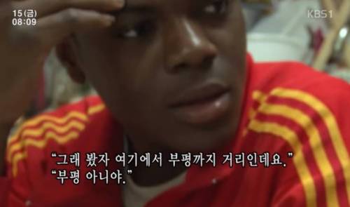 콩고 왕자의 흔한 거리 측정법.jpg