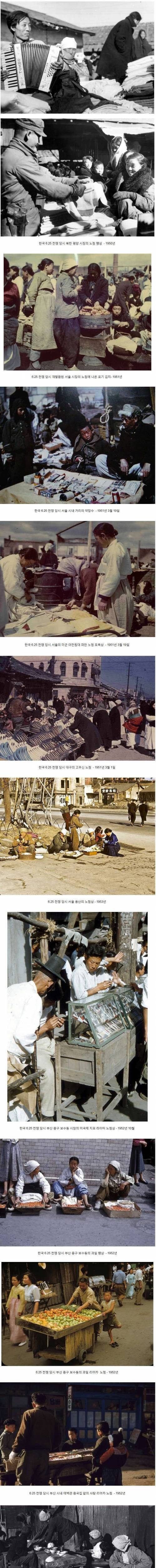 6.25 전쟁당시 한국의 노점상들.jpg