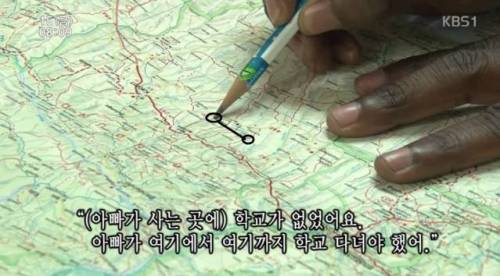 콩고 왕자의 흔한 거리 측정법.jpg
