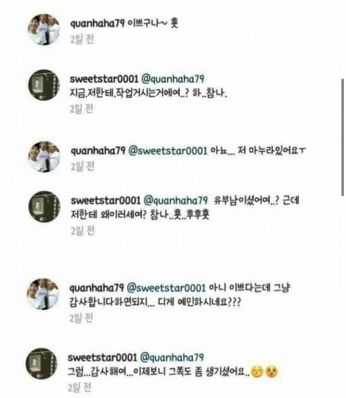 인스타에 댓글 단 명수옹.jpg