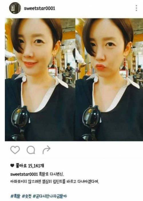 인스타에 댓글 단 명수옹.jpg