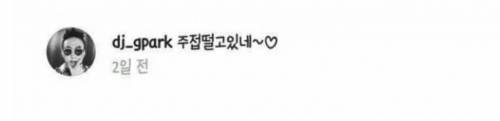 인스타에 댓글 단 명수옹.jpg