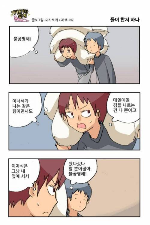 만화가가 소재를 얻는 방법 요약.jpg