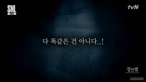 정성호 코스프레 업데이트.jpg
