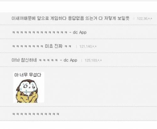 급식체로 인한 악영향.jpg
