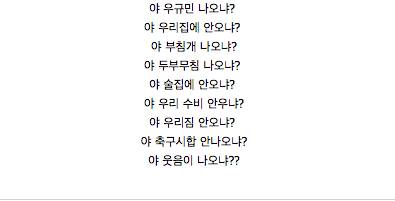 야 우리집에 안오냐?.gif