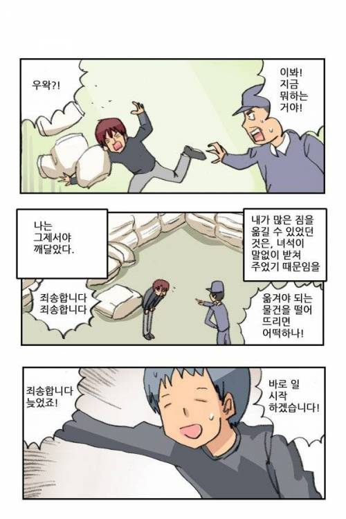 만화가가 소재를 얻는 방법 요약.jpg