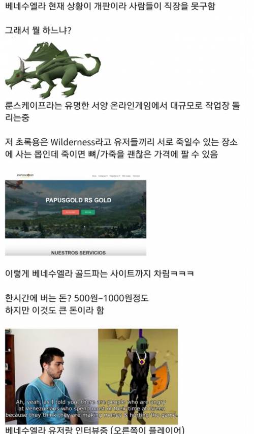베네수엘라 현재 상황.jpg