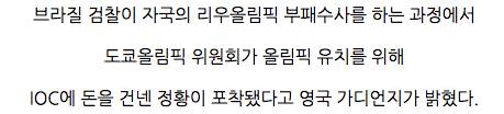 일본의 언론보도.jpg