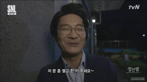 정성호 코스프레 업데이트.jpg