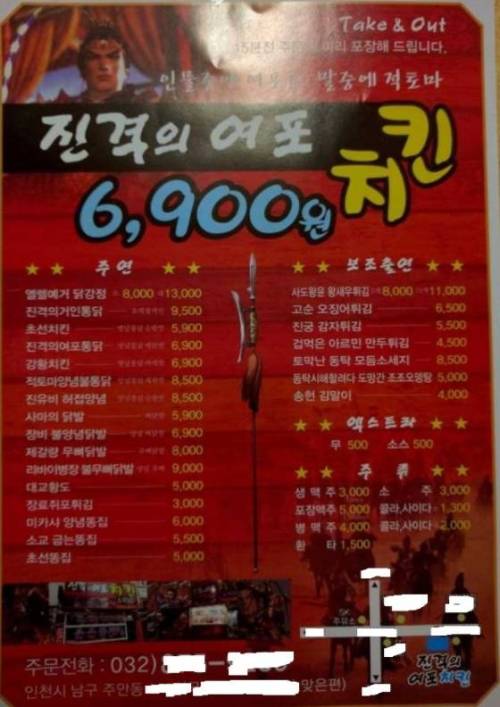 인천의 어느 치킨집.jpg