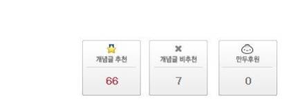 급식체로 인한 악영향.jpg
