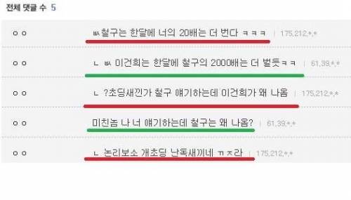 시비거는 멍청이.jpg