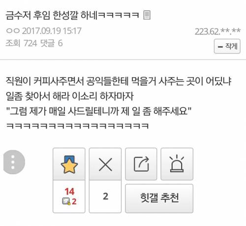 공익갤러리 금수저 후임 패기.jpg