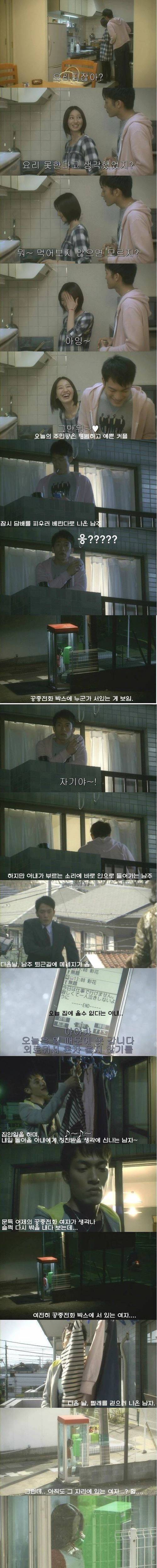 [공포] 공중전화 박스의 여자.jpg