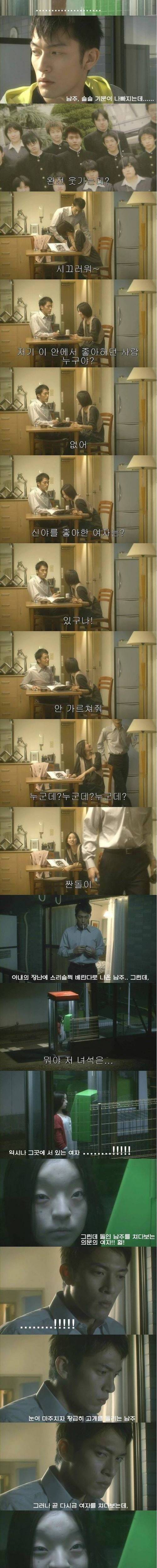 [공포] 공중전화 박스의 여자.jpg