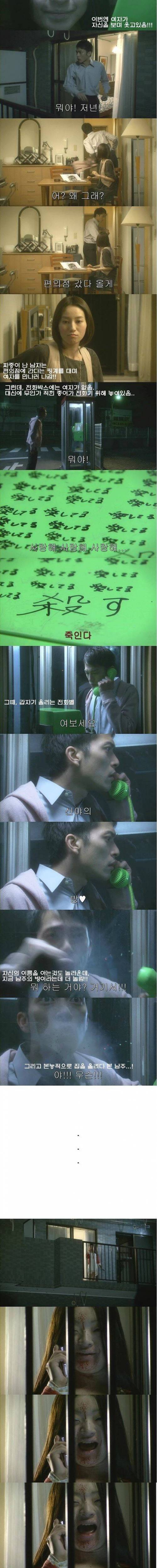 [공포] 공중전화 박스의 여자.jpg