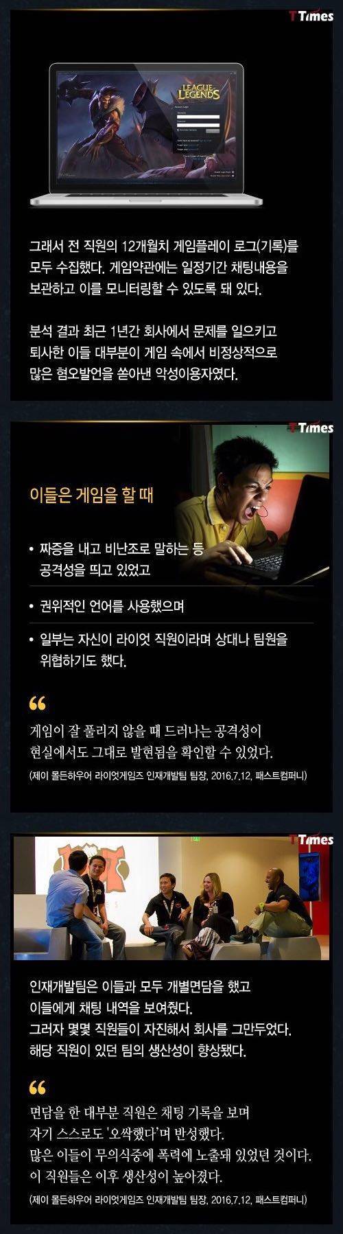 어느 게임 회사가 직원 거르는 방법.jpg