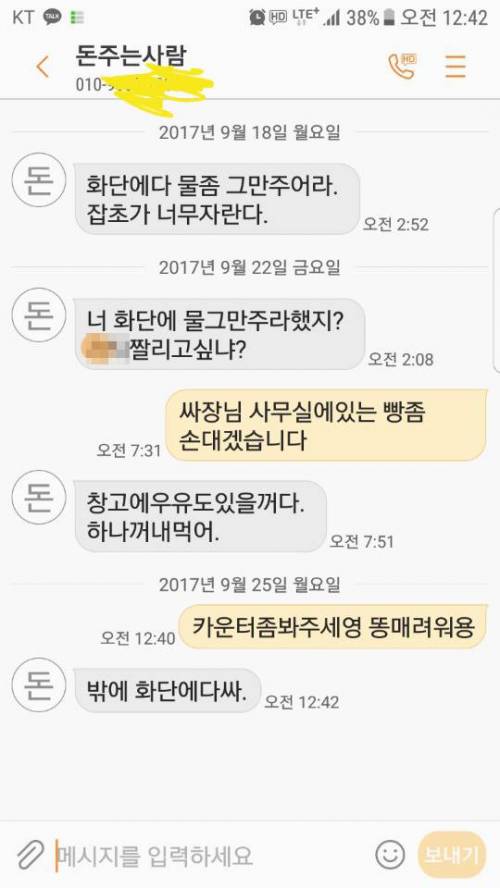 편의점 사장과 알바의 대화.jpg