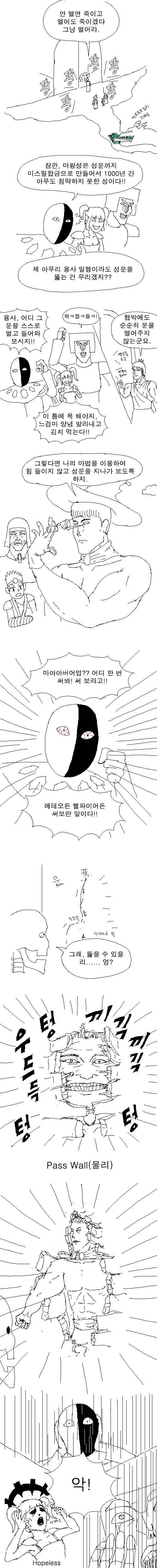 [스압]흔한 마왕잡는 용사만화.jpg