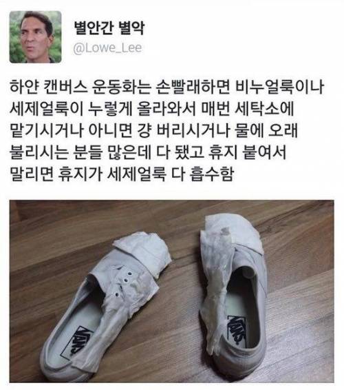 세제 얼룩 지우는 방법.jpg