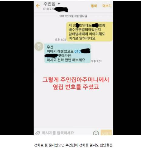 이웃집 담배냄새 어쩌라고 하는 이웃 복수.jpg