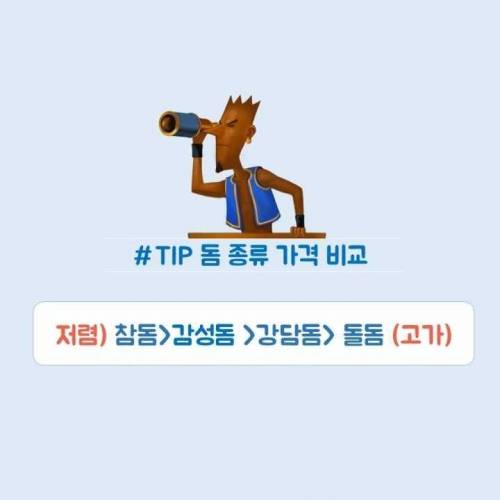 [스압]생선회 구별법.jpg