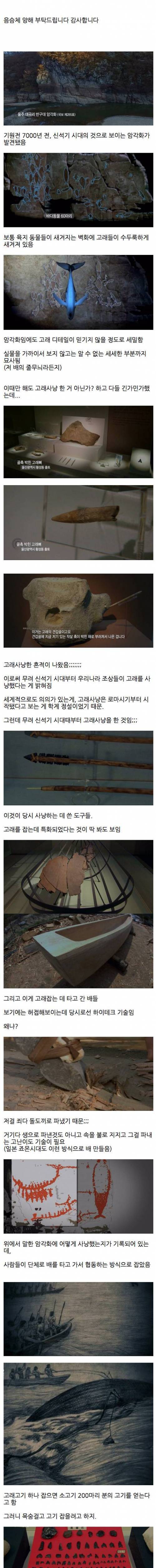 조상님들의 파워풀한 고래사냥.jpg