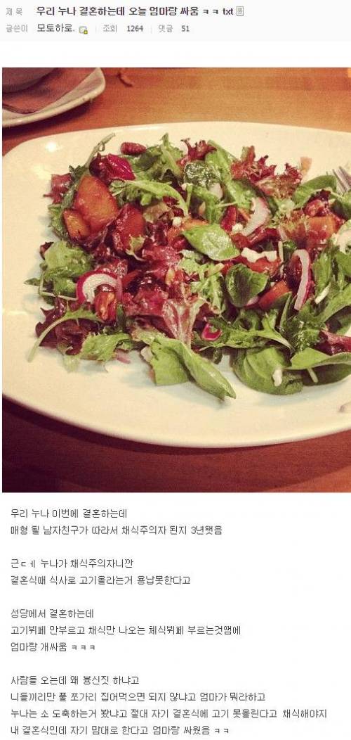 우리 누나 결혼하는데 엄마랑 싸움.jpg