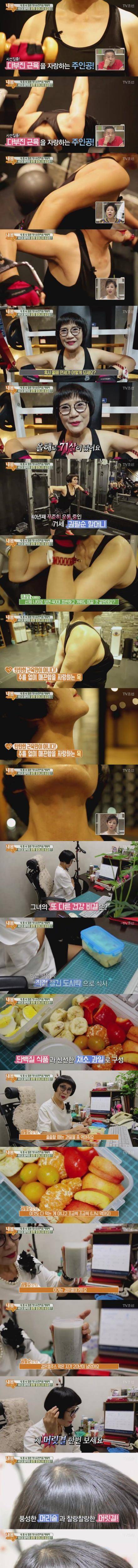71세 몸짱 할머니 .jpg