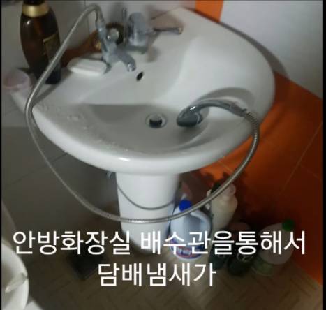 이웃집 담배냄새 어쩌라고 하는 이웃 복수.jpg