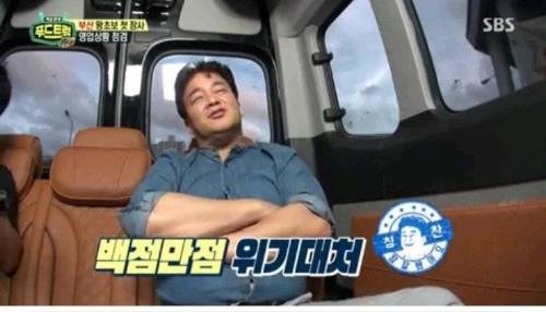 백종원이 가르칠 것이 없는 초보 푸드트럭 사장.jpg