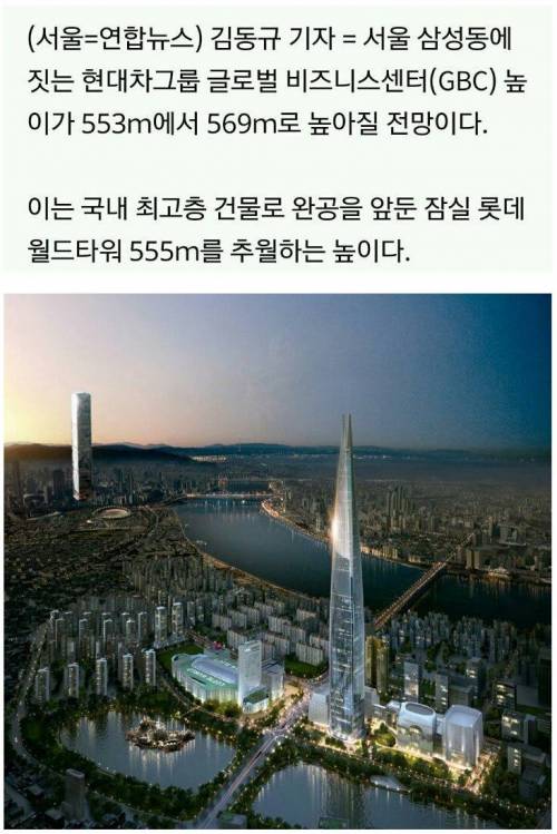 서울에 생길 두개의 탑.jpg