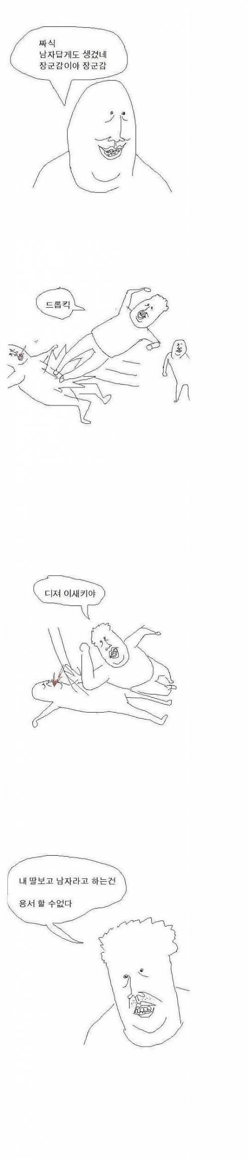 장군감..jpg