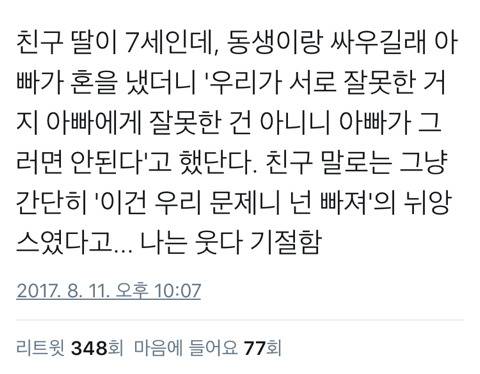 어느 7살.jpg