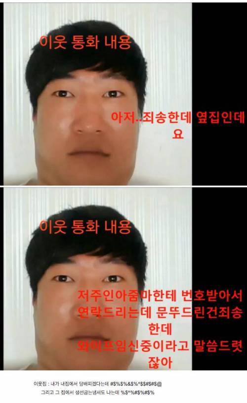 이웃집 담배냄새 어쩌라고 하는 이웃 복수.jpg