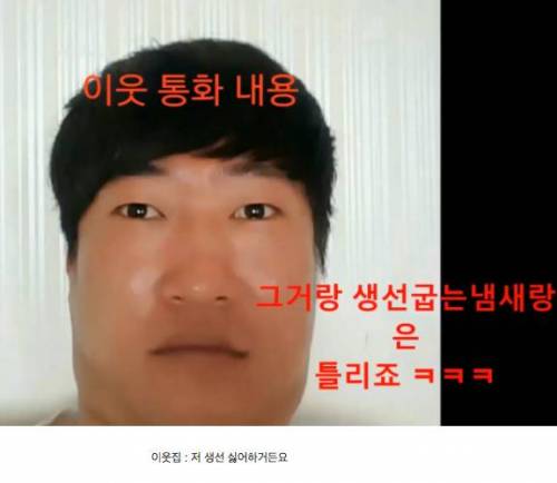 이웃집 담배냄새 어쩌라고 하는 이웃 복수.jpg