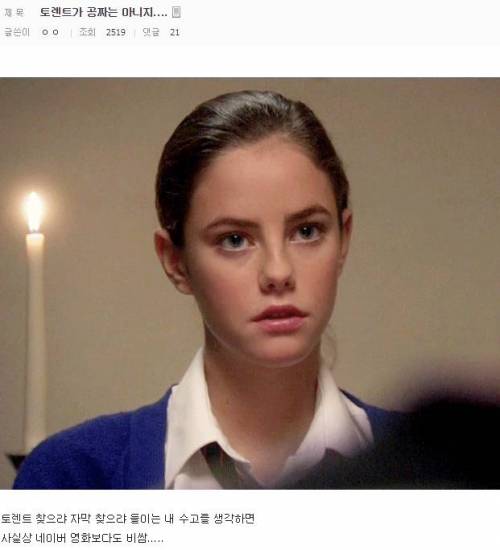 토렌트가 공짜는 아니지..jpg