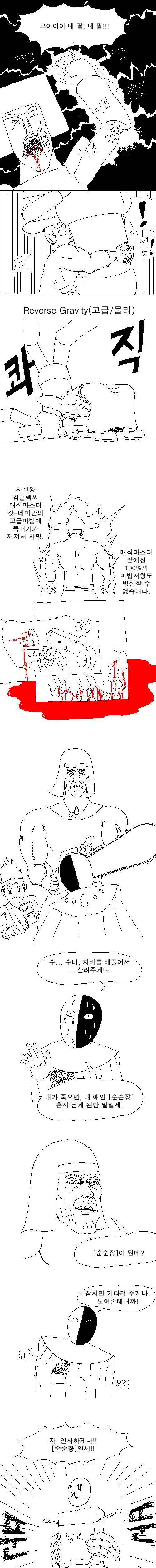 [스압]흔한 마왕잡는 용사만화.jpg